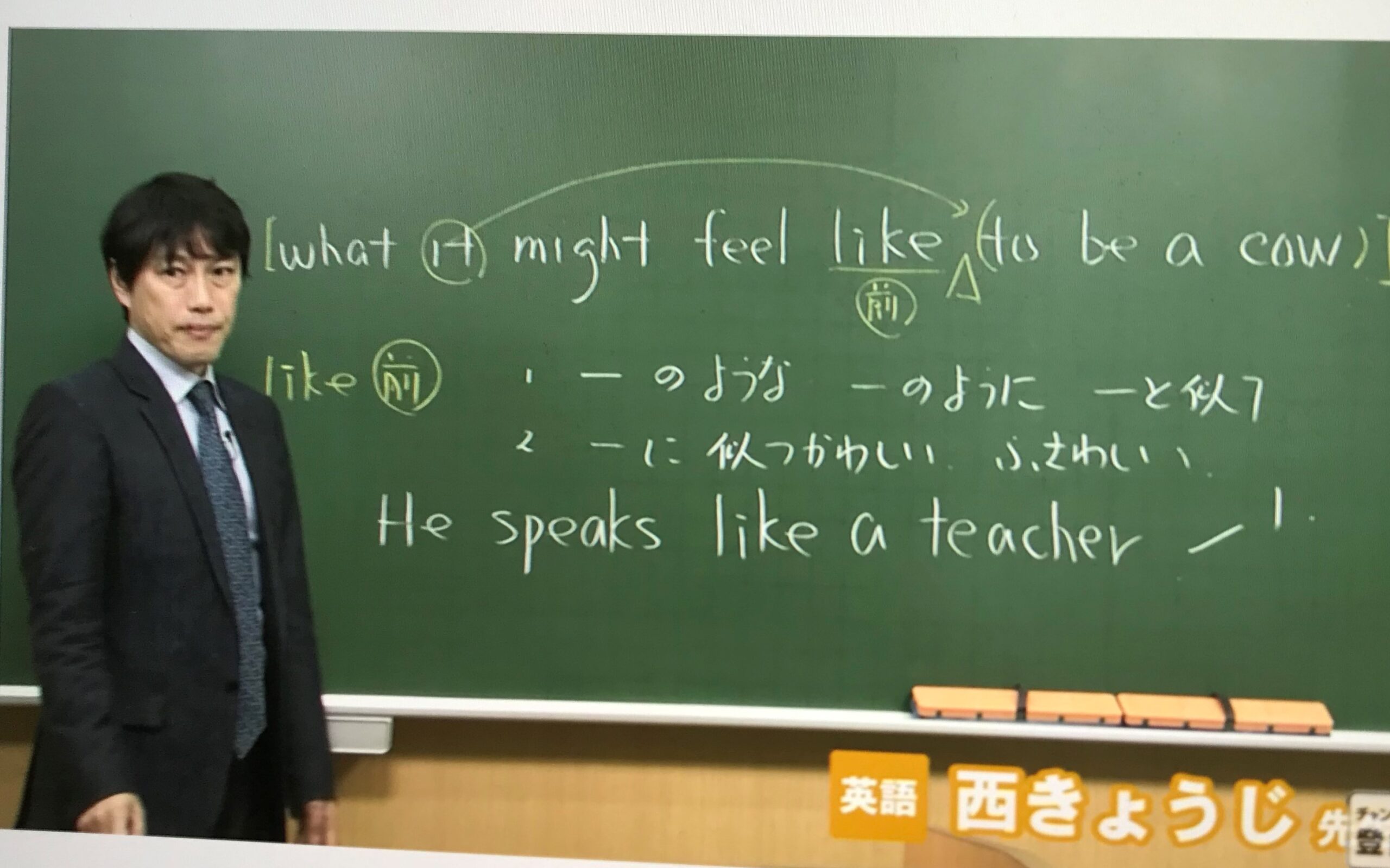 東進】西きょうじ先生が担当する英語講座を詳しく紹介します！！｜東進 