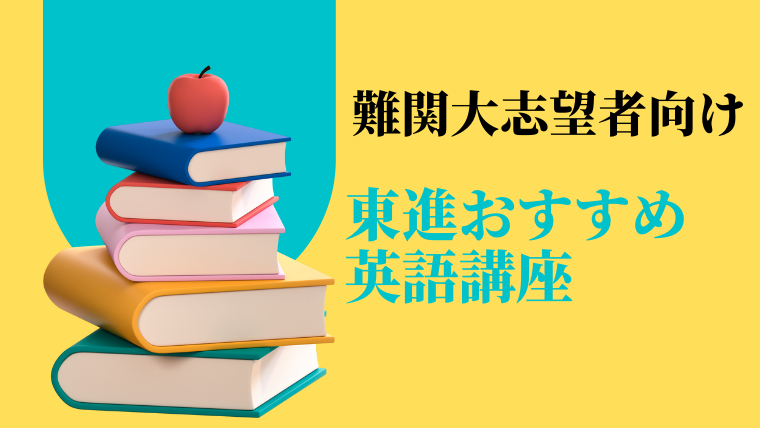 構文理解から難関大の英文を読み解く 売れ筋商品 www.dnadanza.it