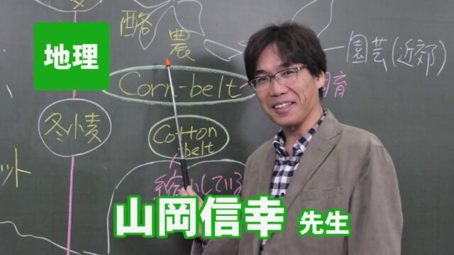 ペンギンとコーヒー牛乳を授業で使う 東進の数学講師 大吉 巧馬先生について詳しく解説します 東進おすすめガイド