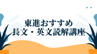 ペンギンとコーヒー牛乳を授業で使う 東進の数学講師 大吉 巧馬先生について詳しく解説します 東進おすすめガイド