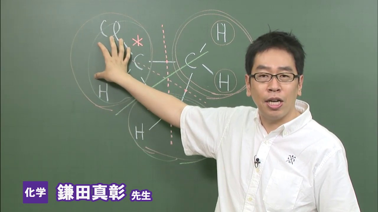 東進】鎌田先生が担当するハイレベル化学について詳しく紹介します 