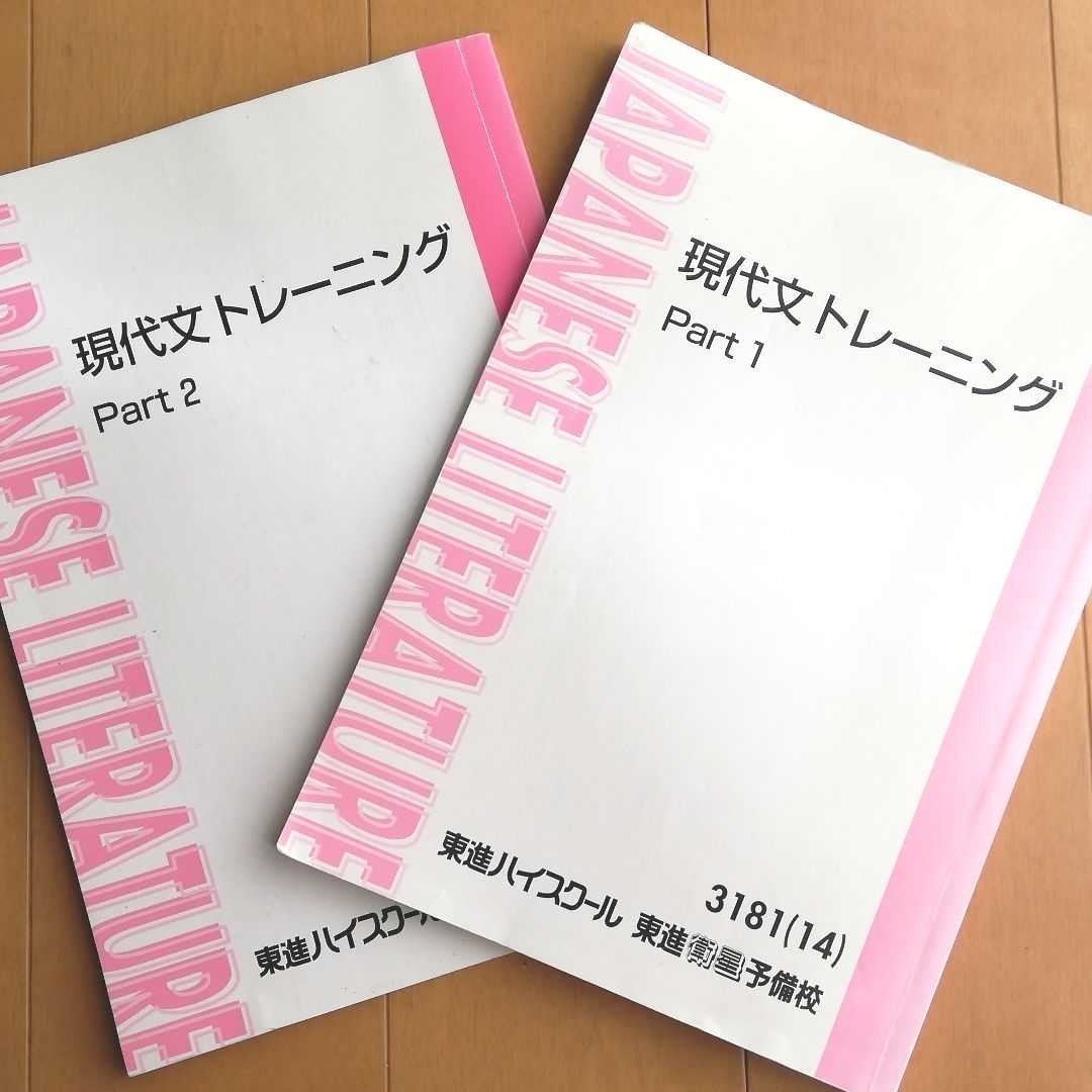 【東進】『論理的思考　永井玲衣先生　第1回授業ノート』 東進】『論理的思考 永井玲衣先生 第1回授業ノート』