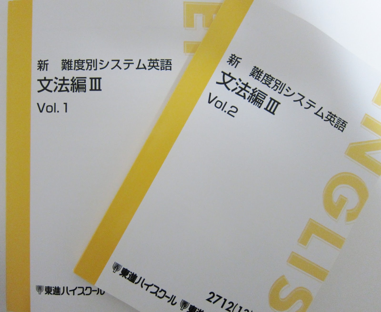 難度別システム英語 文法編Ⅲを詳しく紹介します！！｜東進講座ドットコム